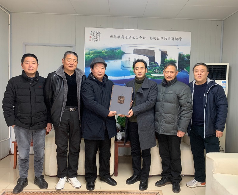 安徽廣播電視臺(tái)公共頻道總監(jiān)孫志遠(yuǎn)一行考察世界徽商論壇永久會(huì)址